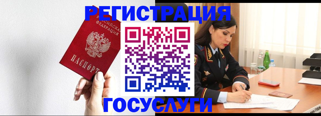 прописка для военкомата в Черняховске