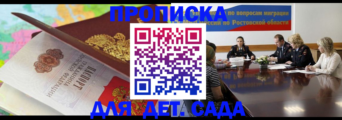 временная регистрация для всех в Черняховске